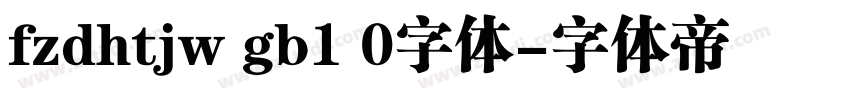 fzdhtjw gb1 0字体字体转换